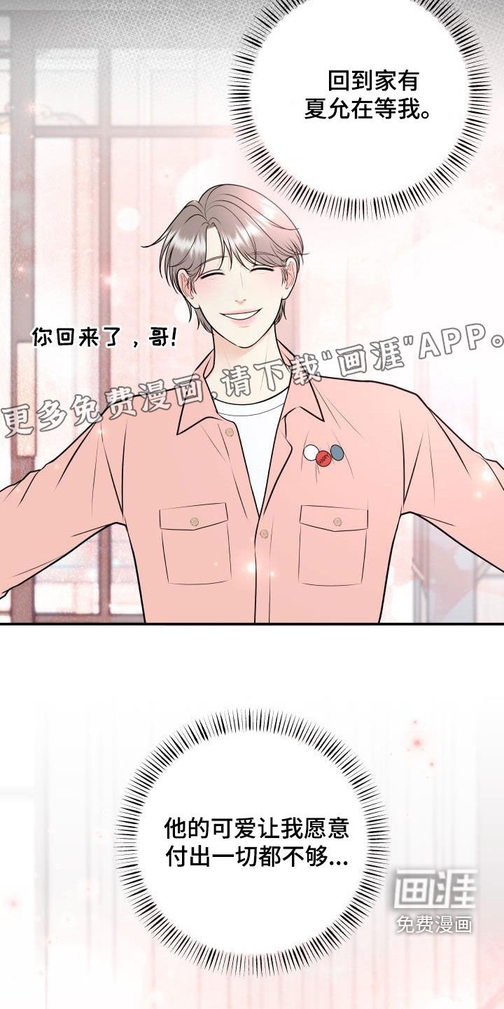 第116章：【番外】婚礼