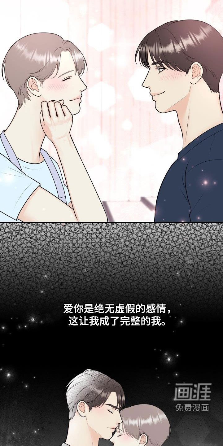 第116章：【番外】婚礼