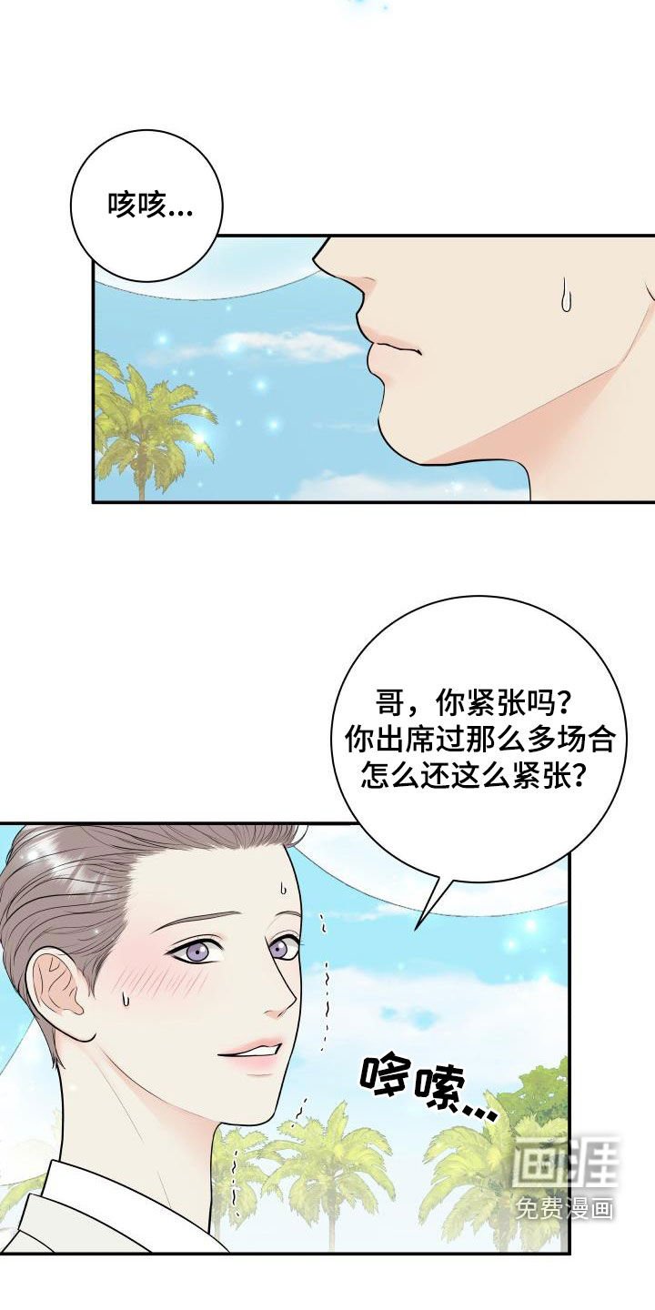 第116章：【番外】婚礼