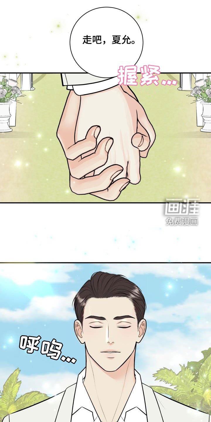 第116章：【番外】婚礼