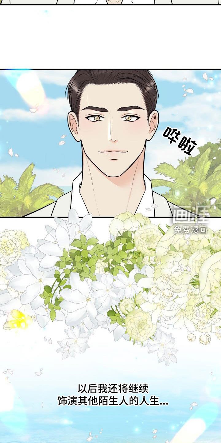 第116章：【番外】婚礼