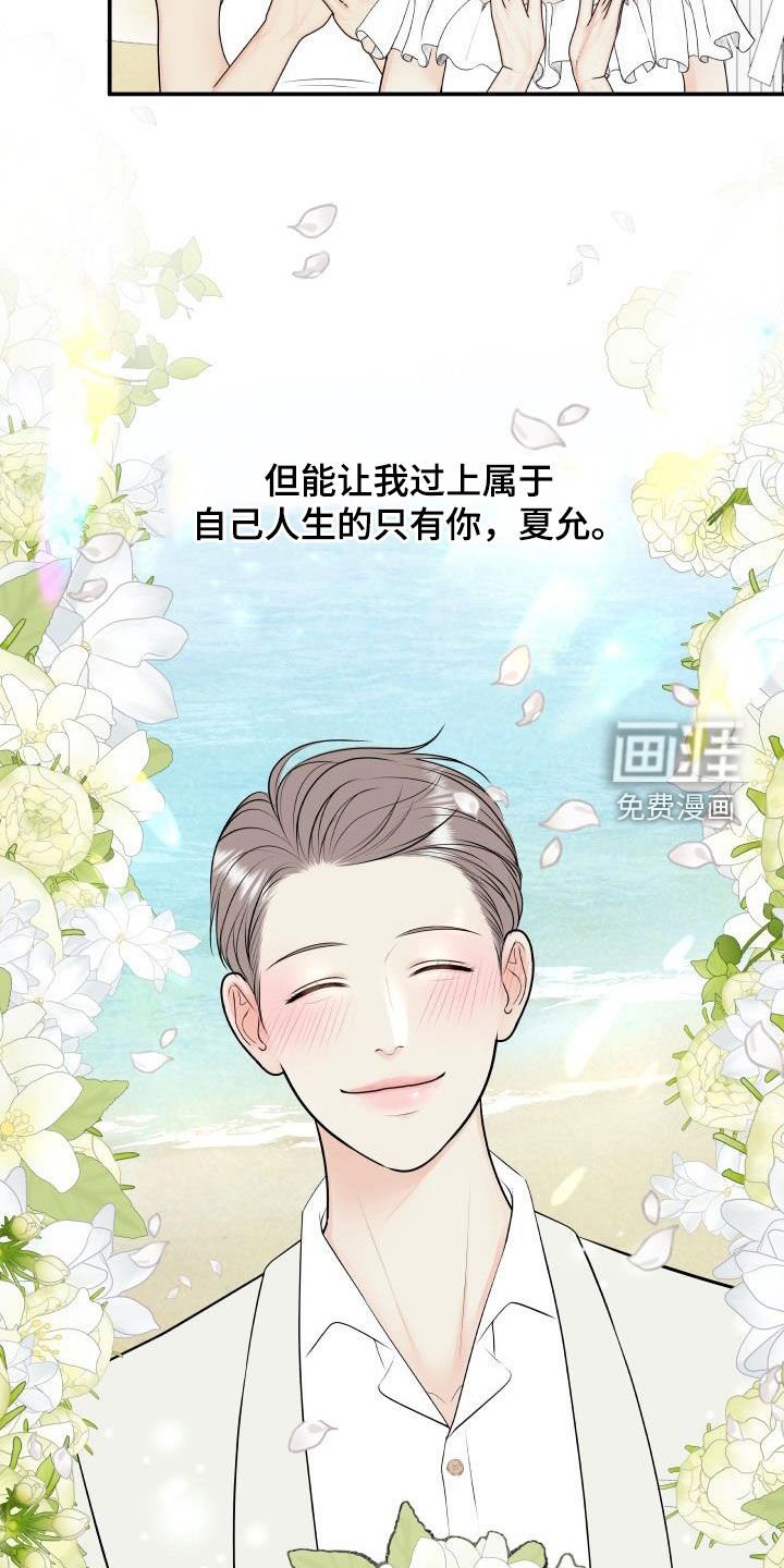 第116章：【番外】婚礼