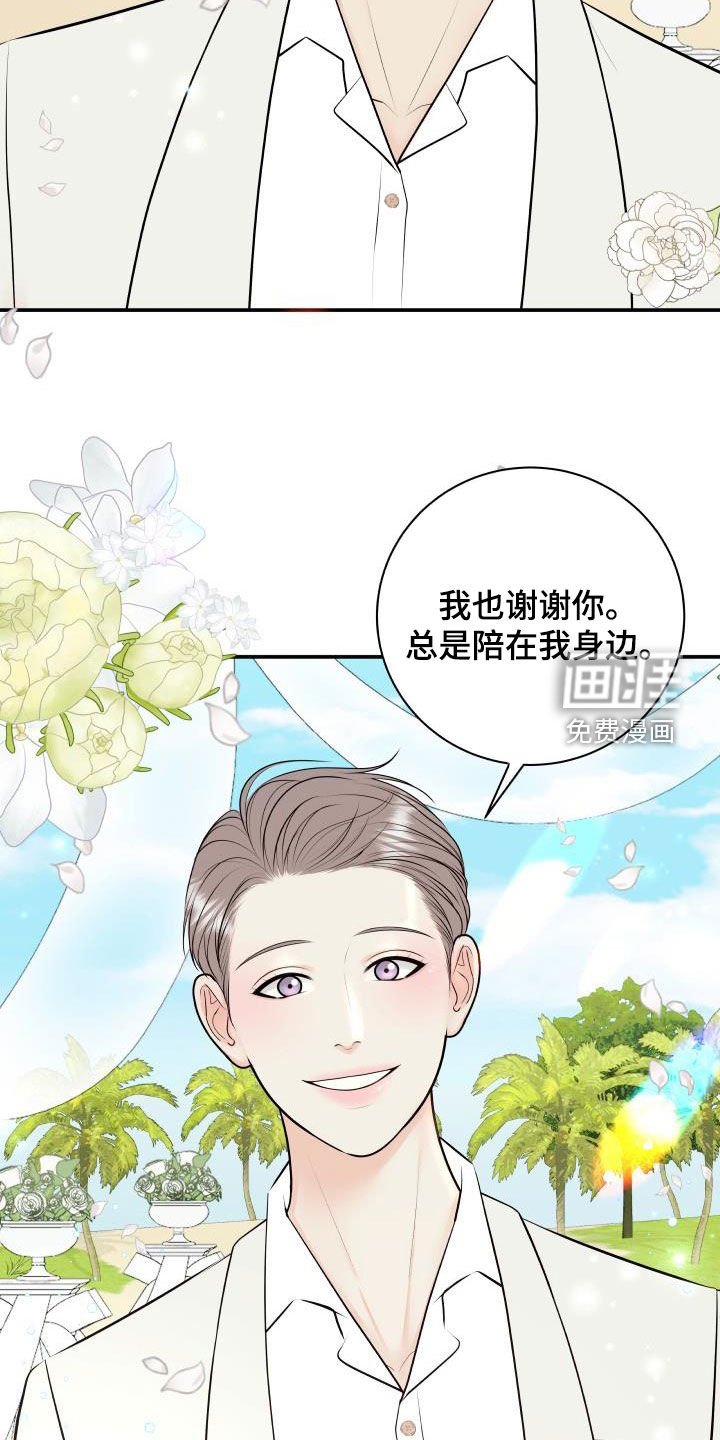 第116章：【番外】婚礼
