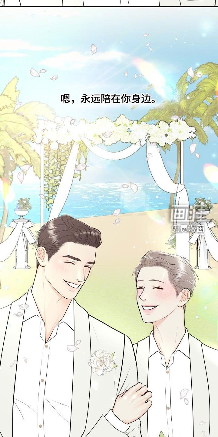 第116章：【番外】婚礼