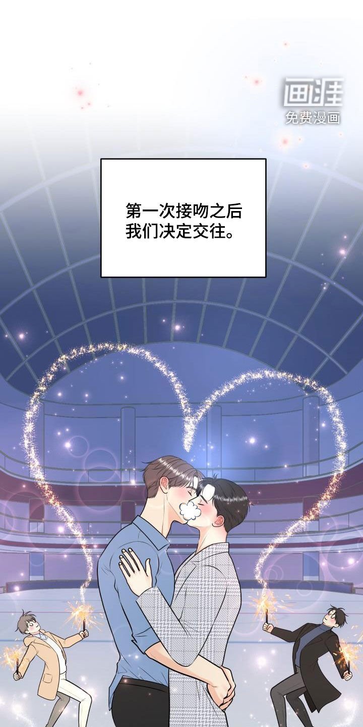 第117章：【番外】教训