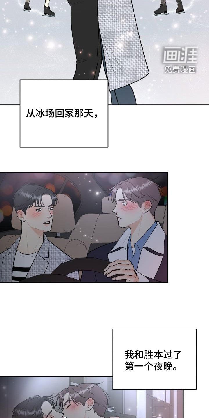 第117章：【番外】教训