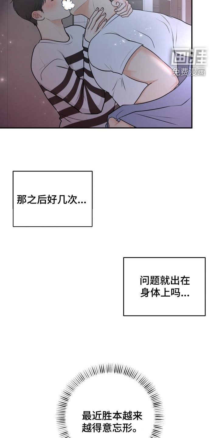 第117章：【番外】教训