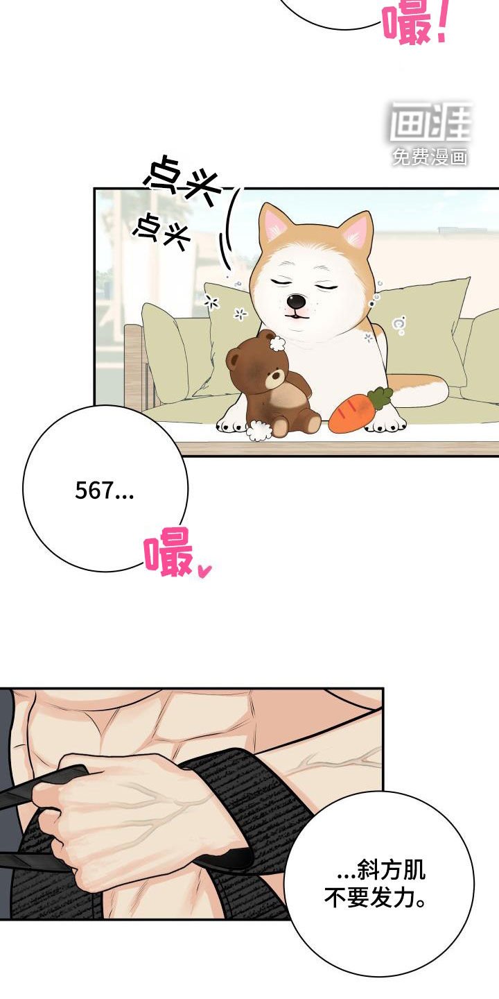 第117章：【番外】教训