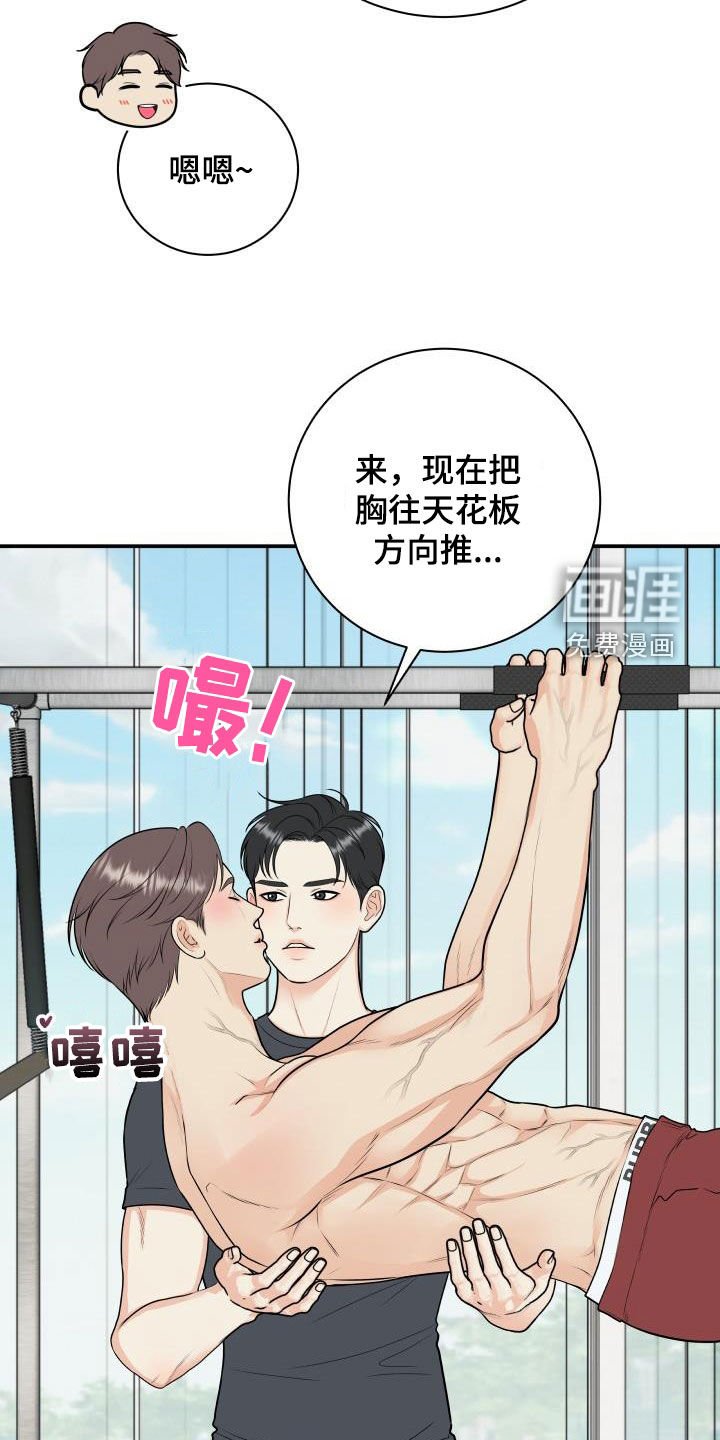 第117章：【番外】教训