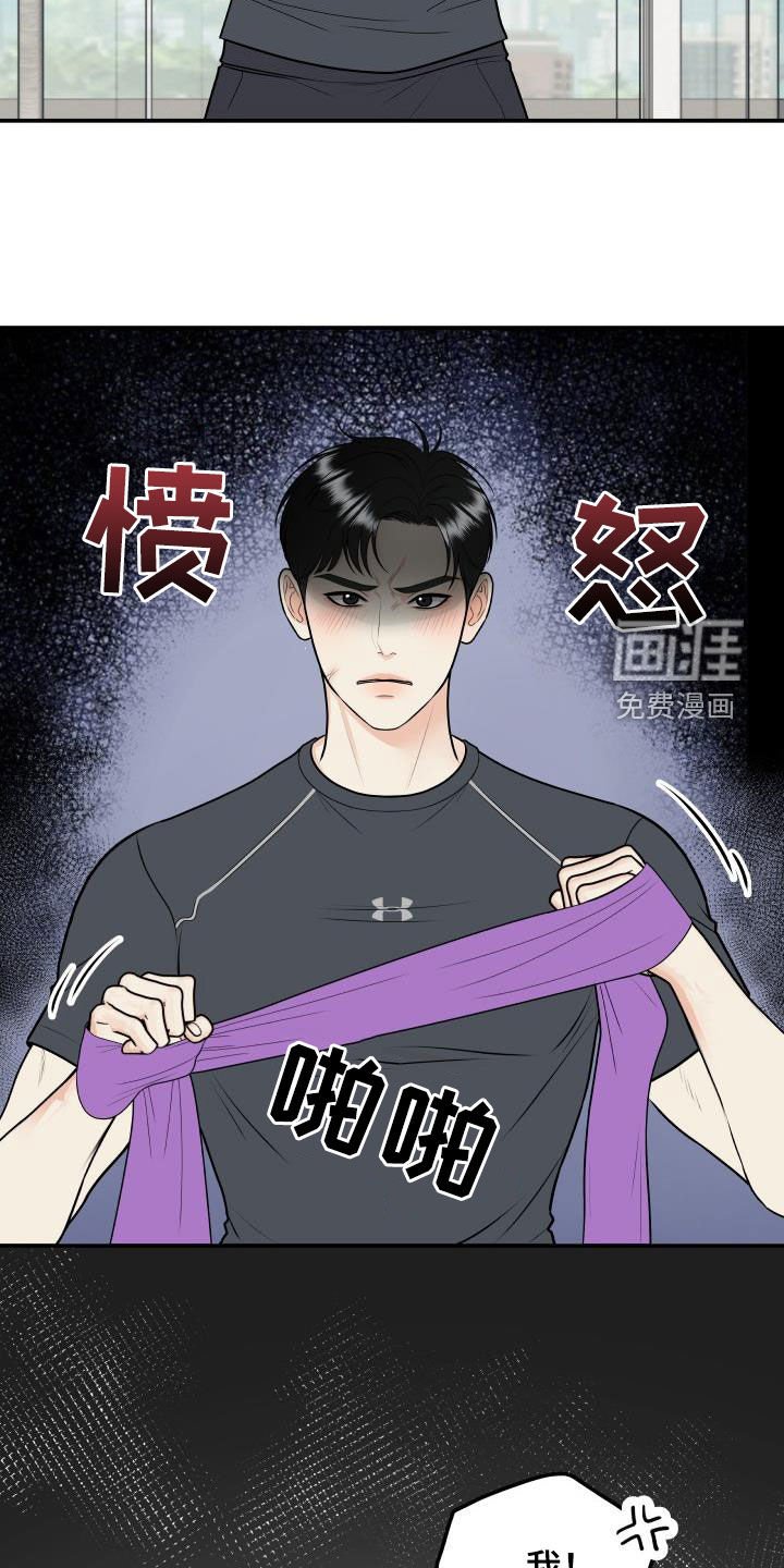 第117章：【番外】教训