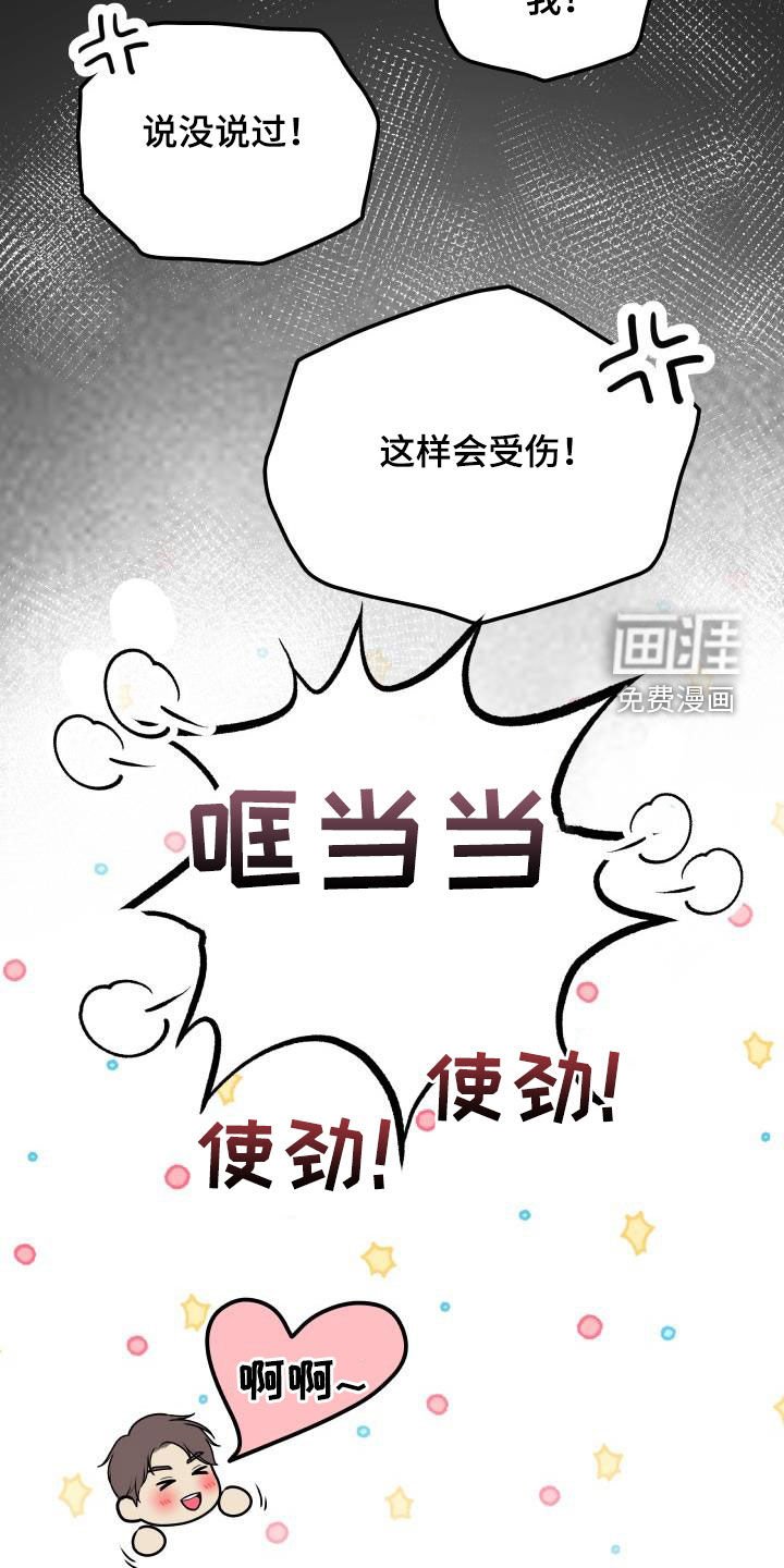 第117章：【番外】教训