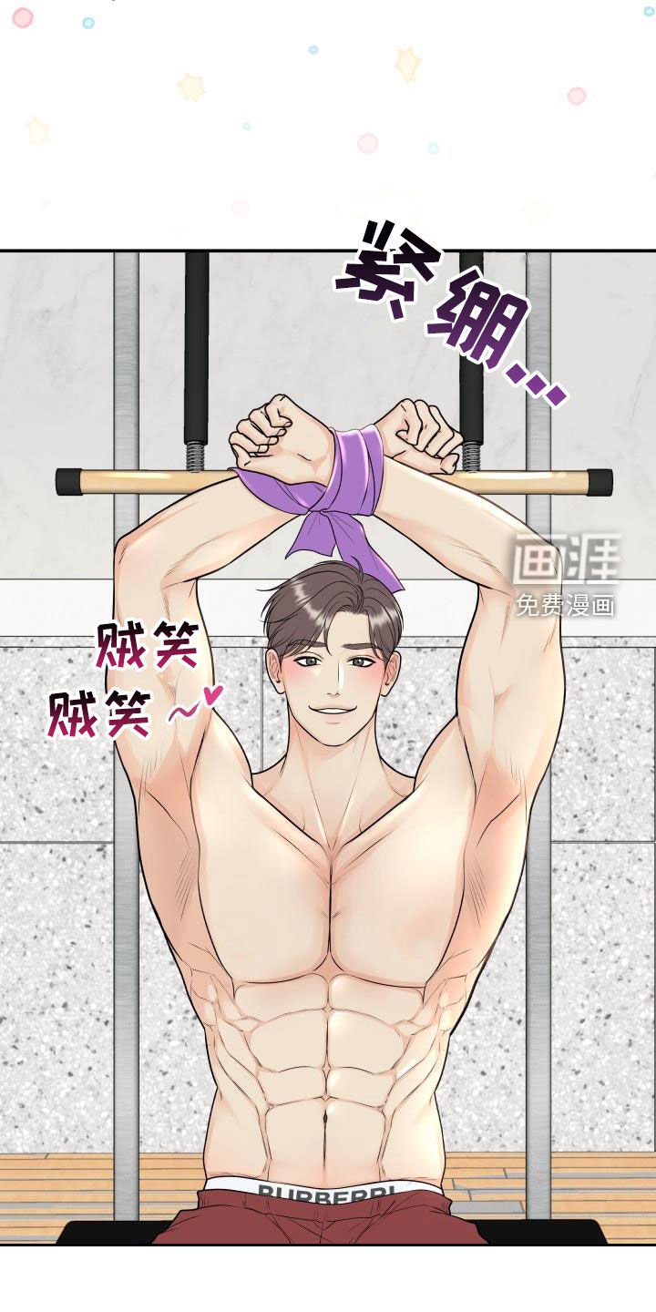 第117章：【番外】教训