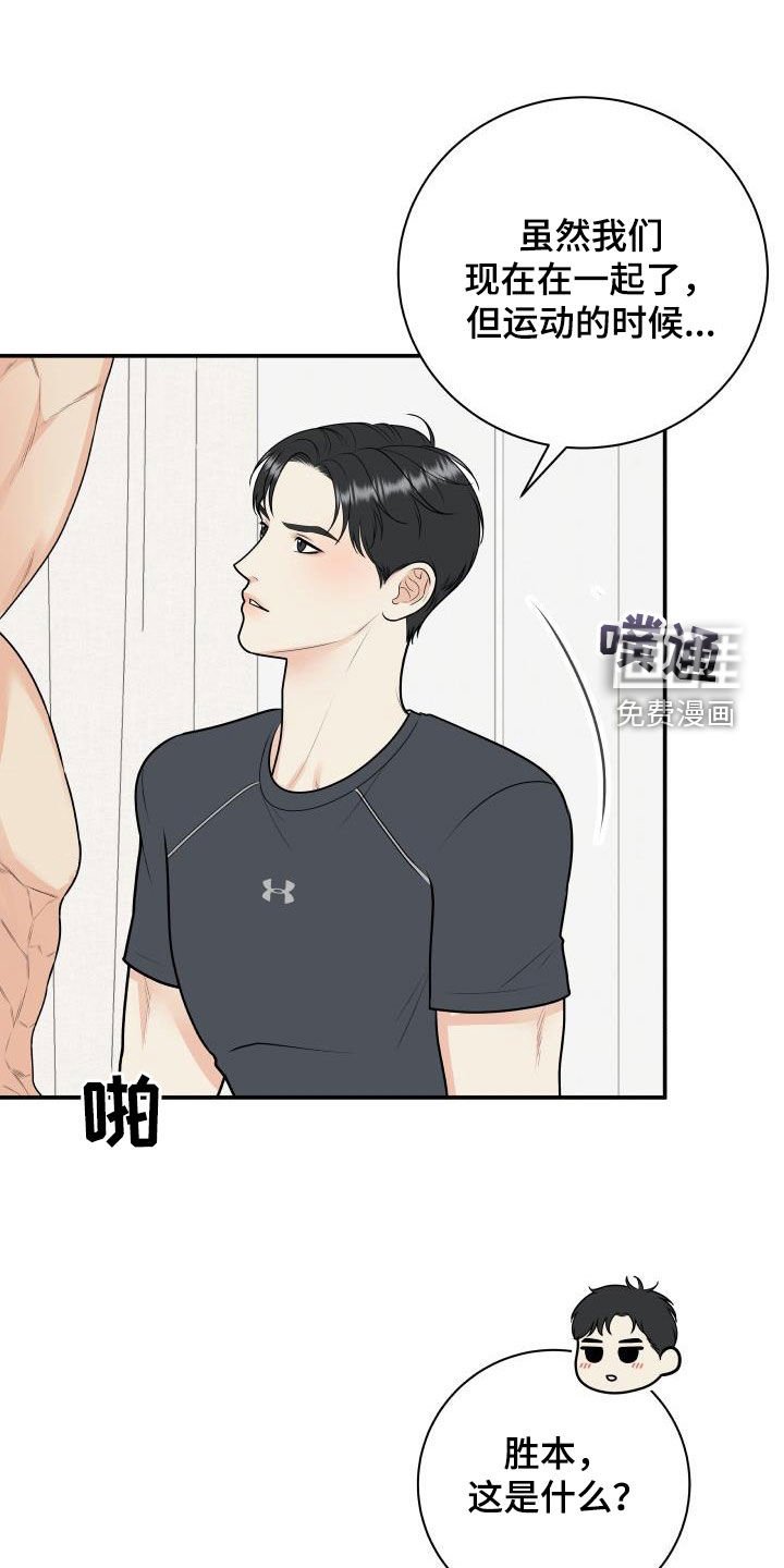 第117章：【番外】教训