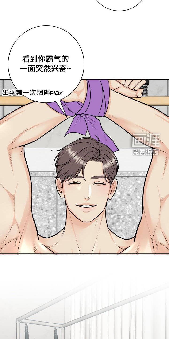 第117章：【番外】教训