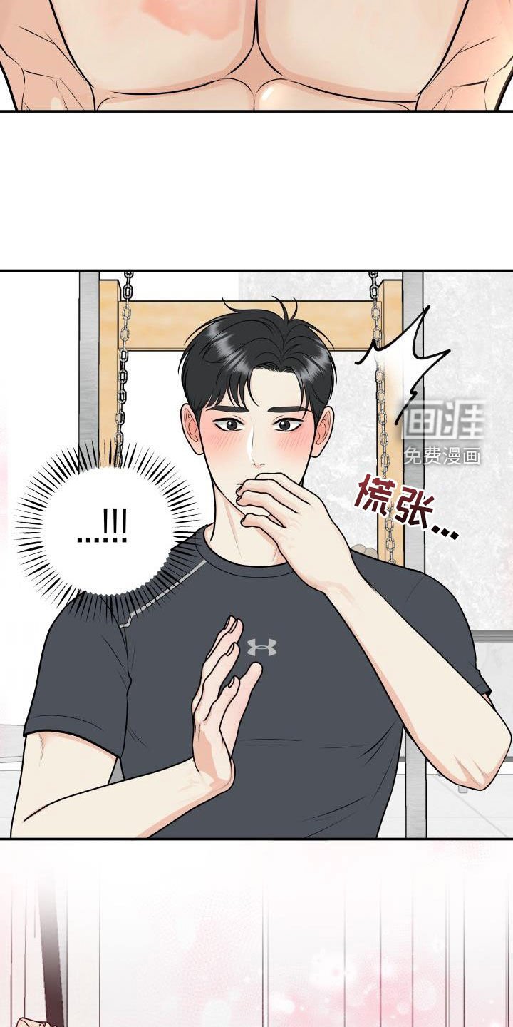 第117章：【番外】教训
