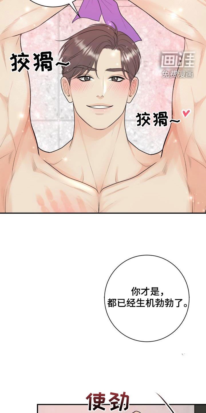 第117章：【番外】教训