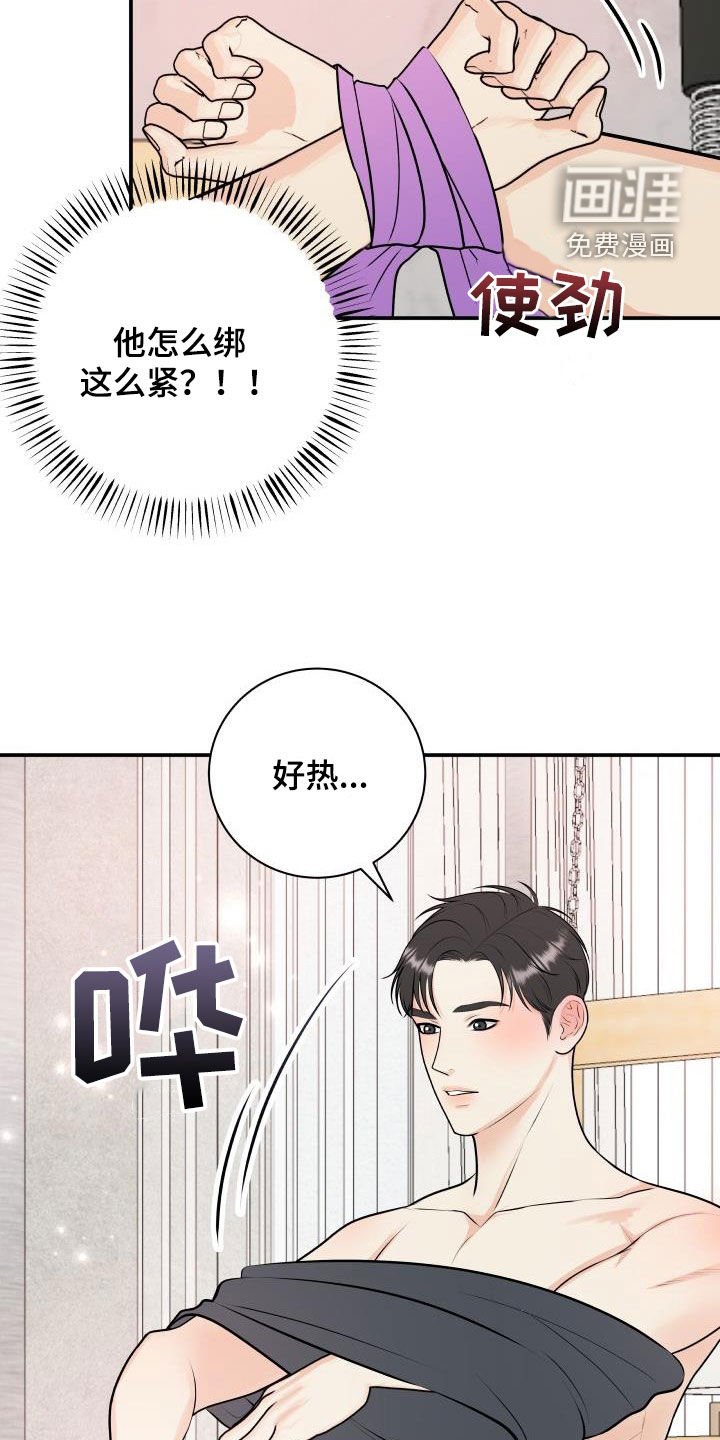 第117章：【番外】教训