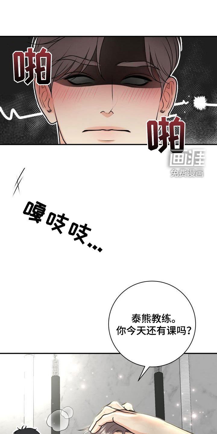 第117章：【番外】教训