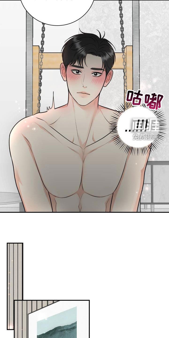 第117章：【番外】教训
