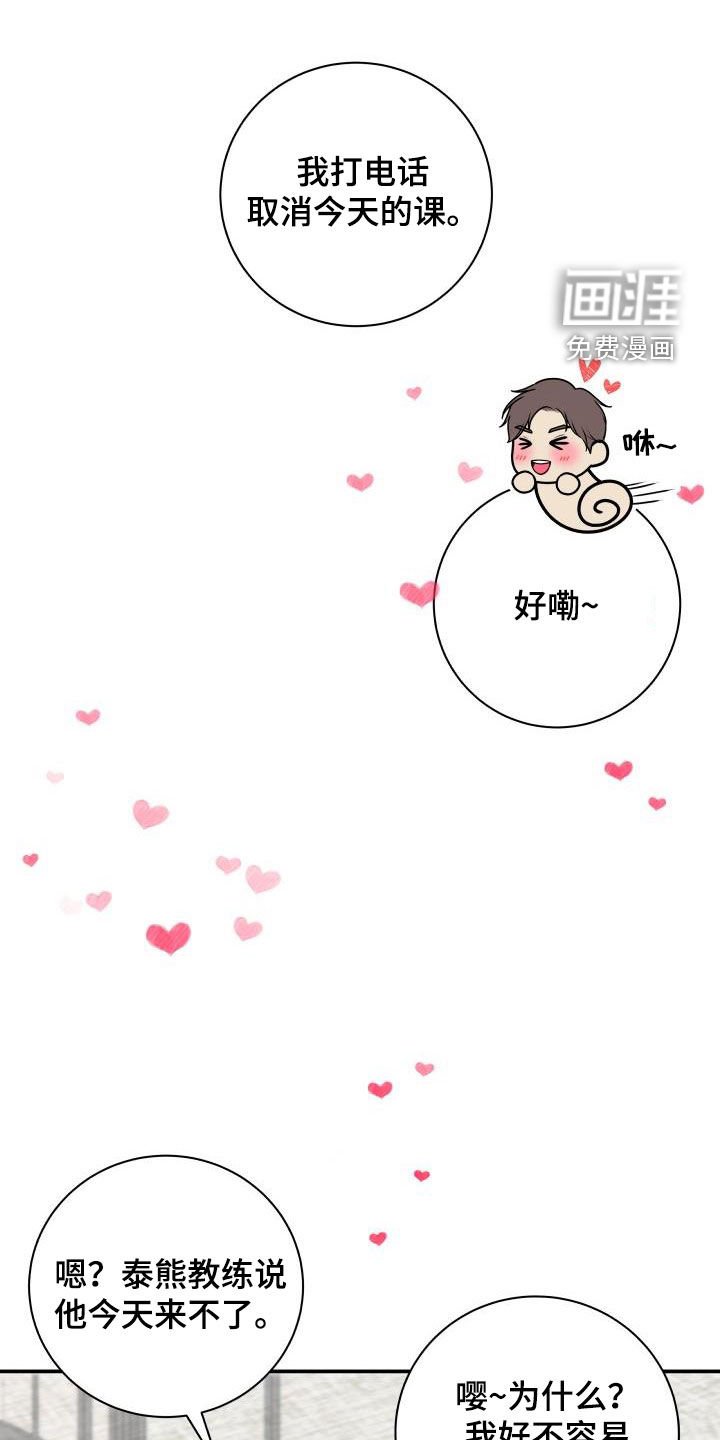 第117章：【番外】教训