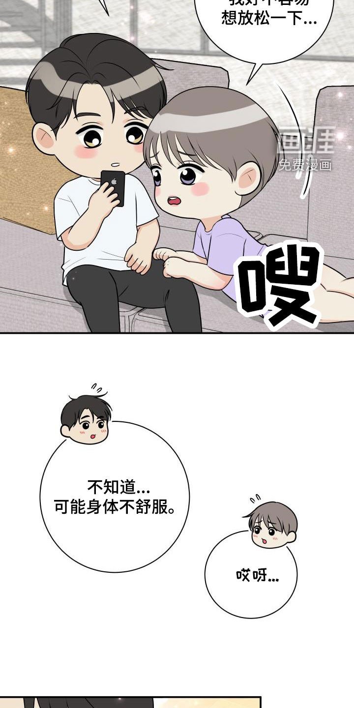 第117章：【番外】教训