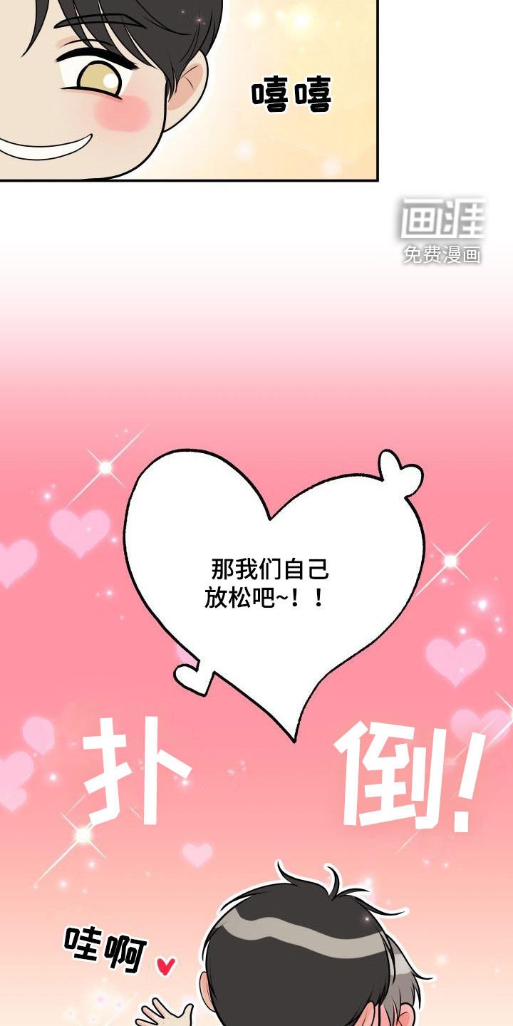 第117章：【番外】教训