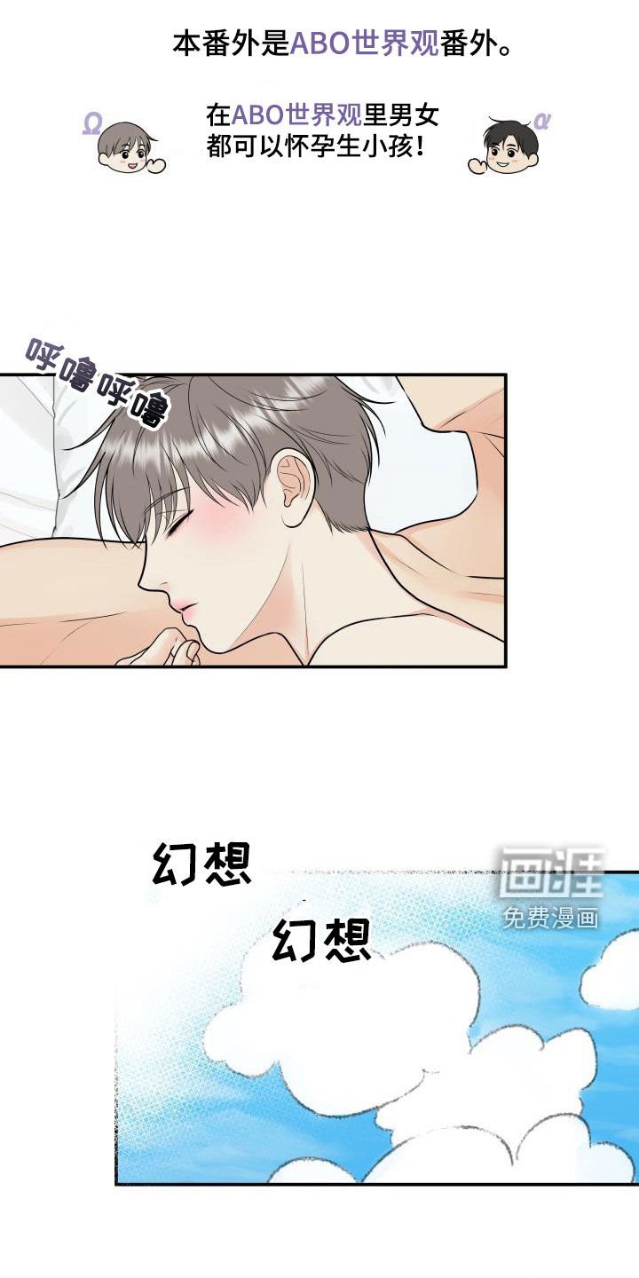 第118章：【番外】一家三口