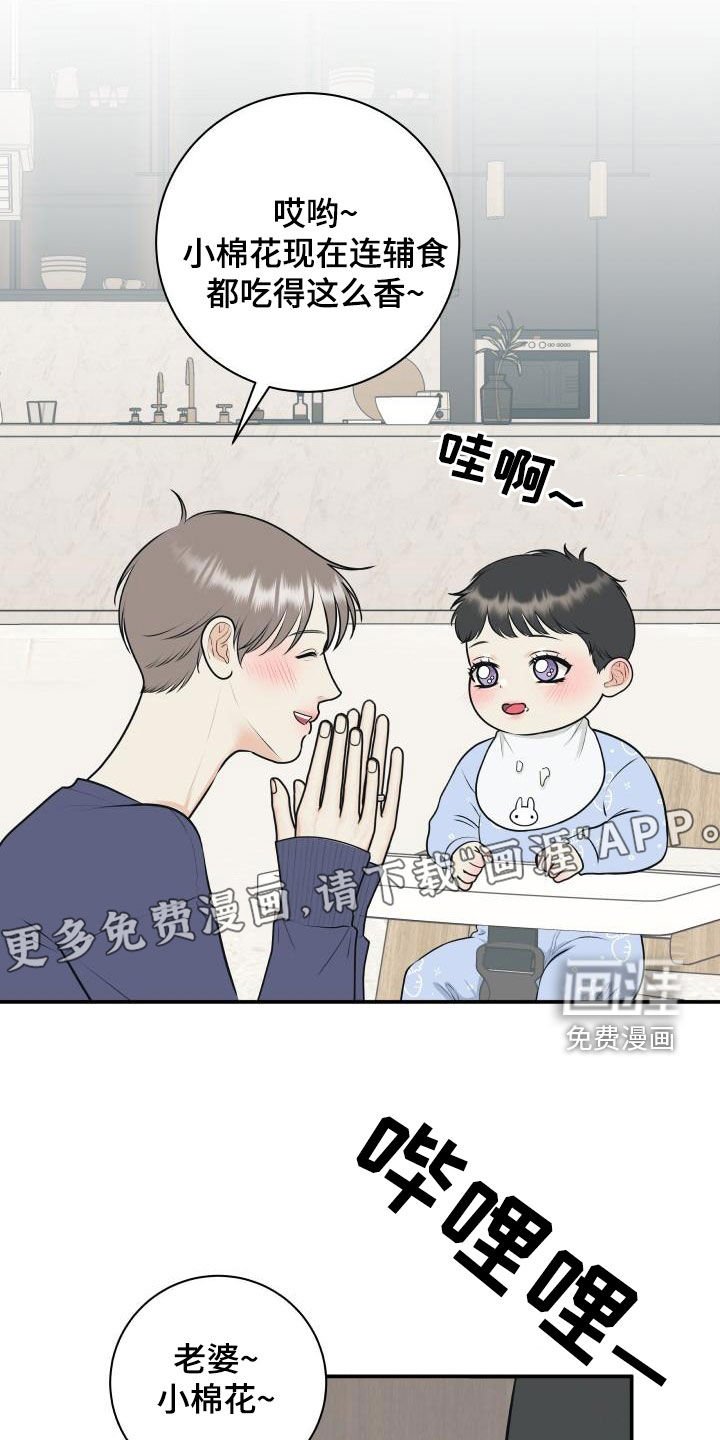 第118章：【番外】一家三口