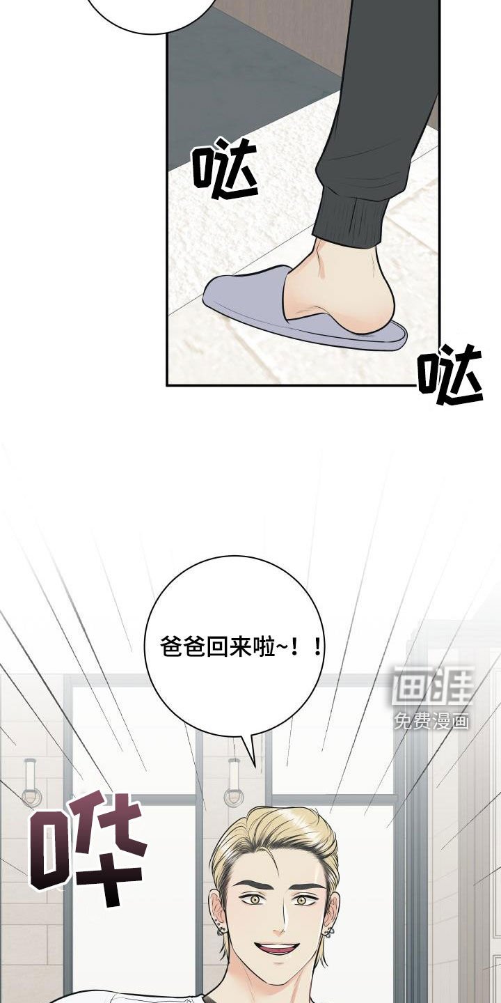第118章：【番外】一家三口