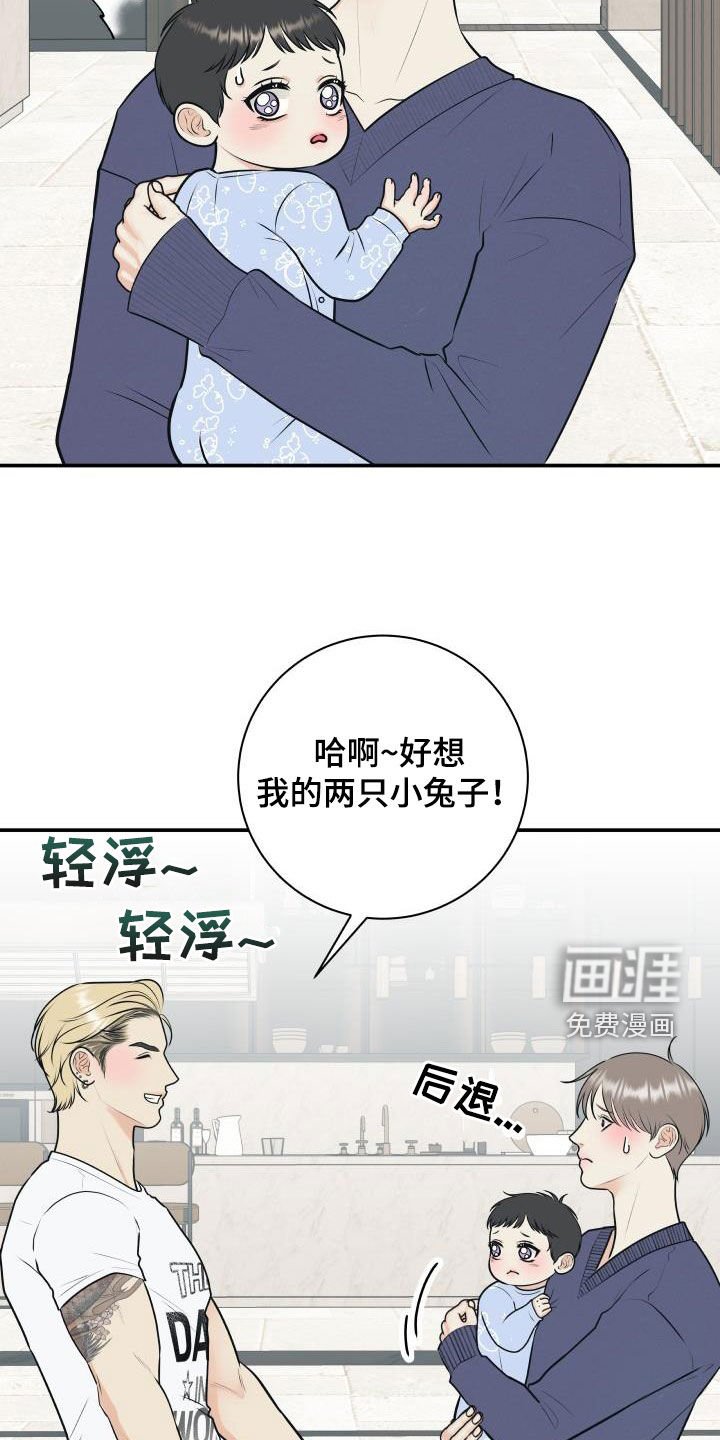 第118章：【番外】一家三口