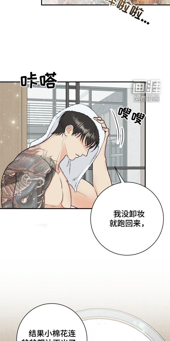 第118章：【番外】一家三口