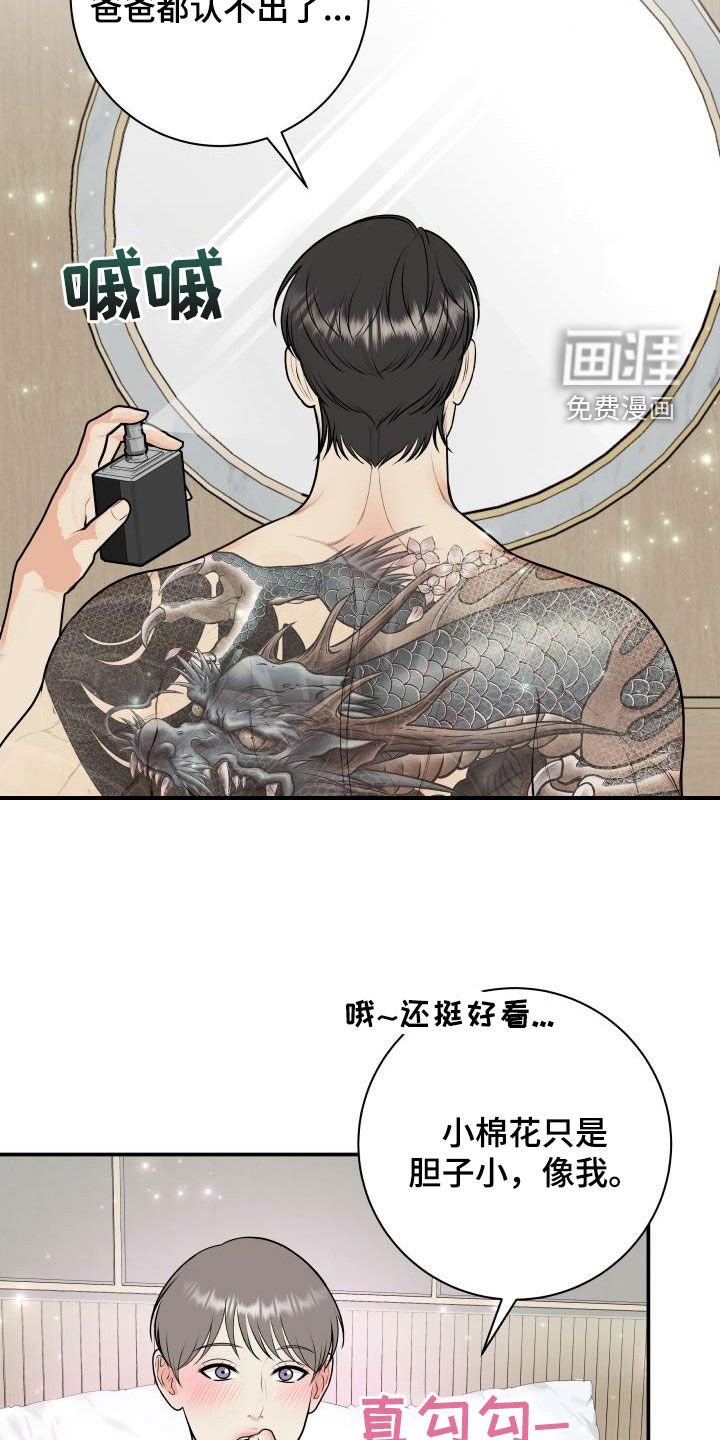第118章：【番外】一家三口