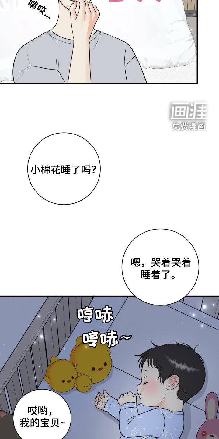 第118章：【番外】一家三口