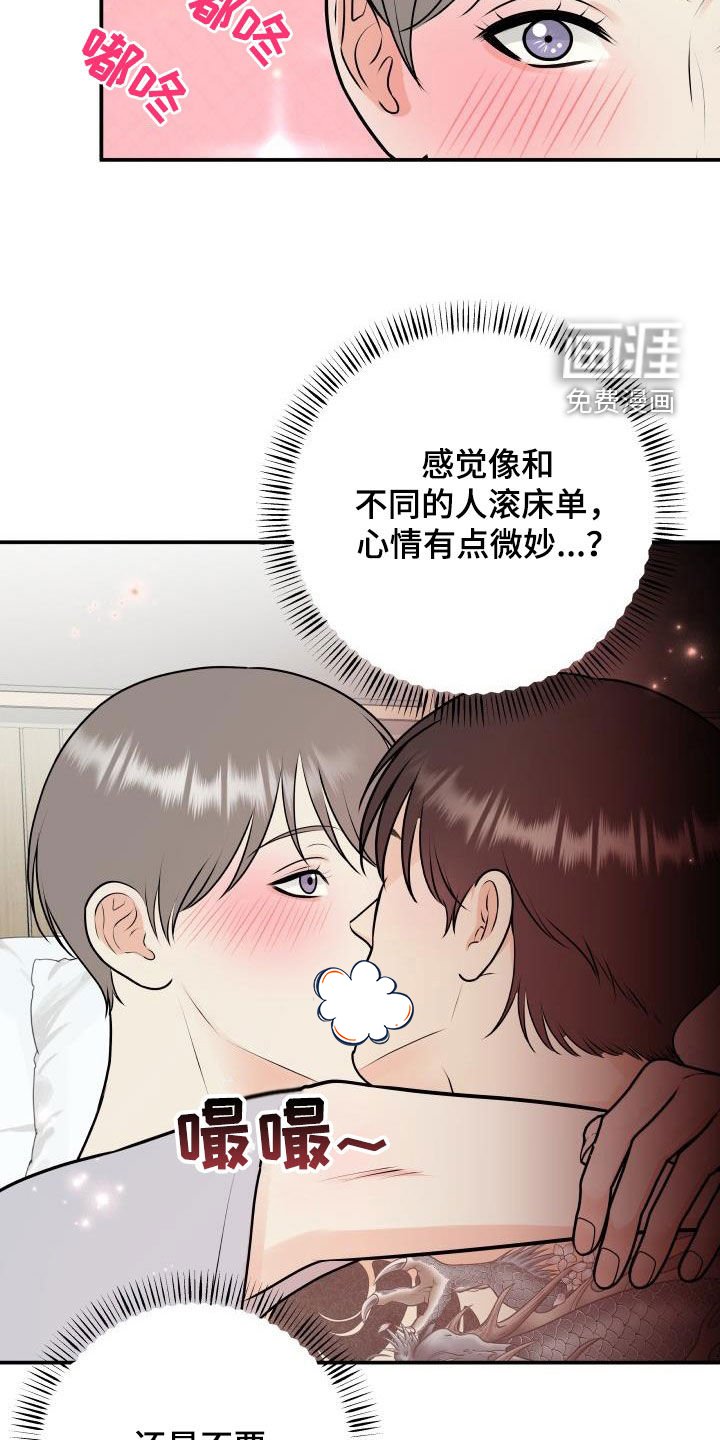 第118章：【番外】一家三口