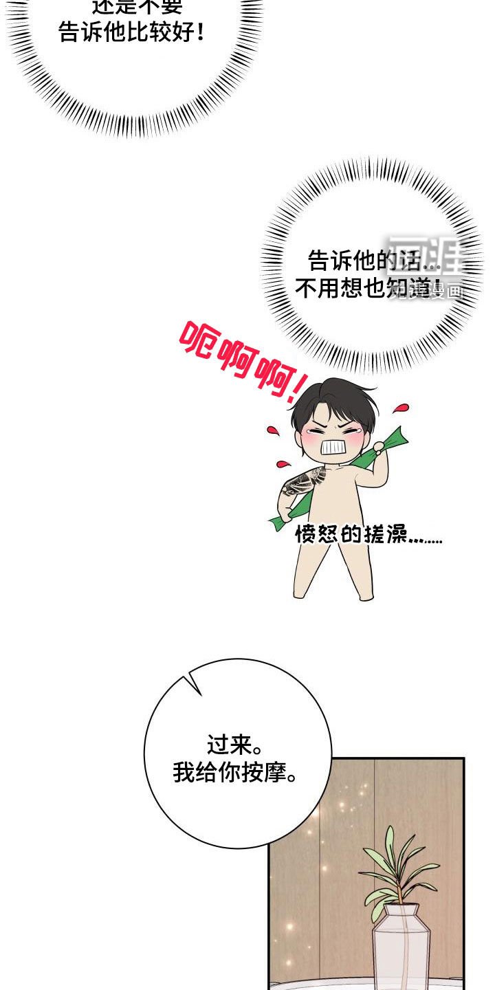第118章：【番外】一家三口