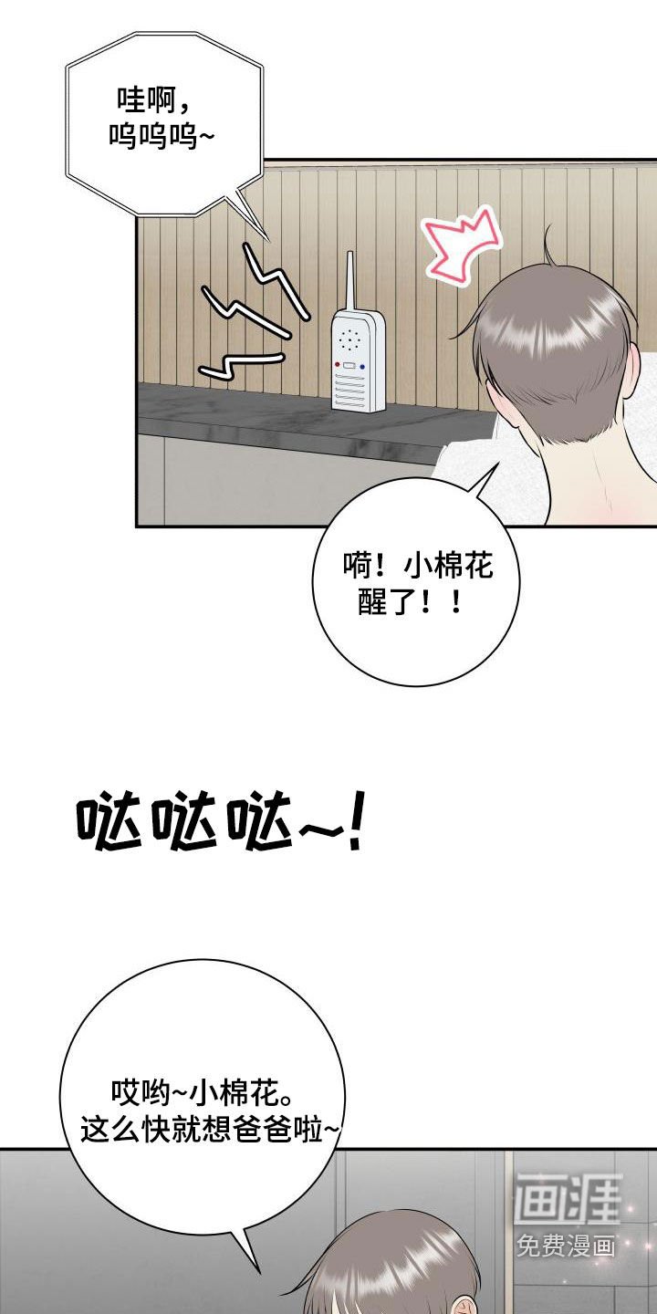 第118章：【番外】一家三口