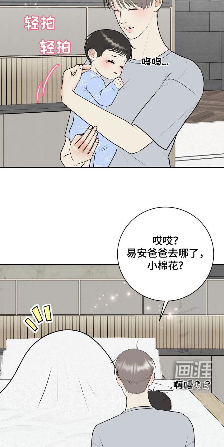 第118章：【番外】一家三口