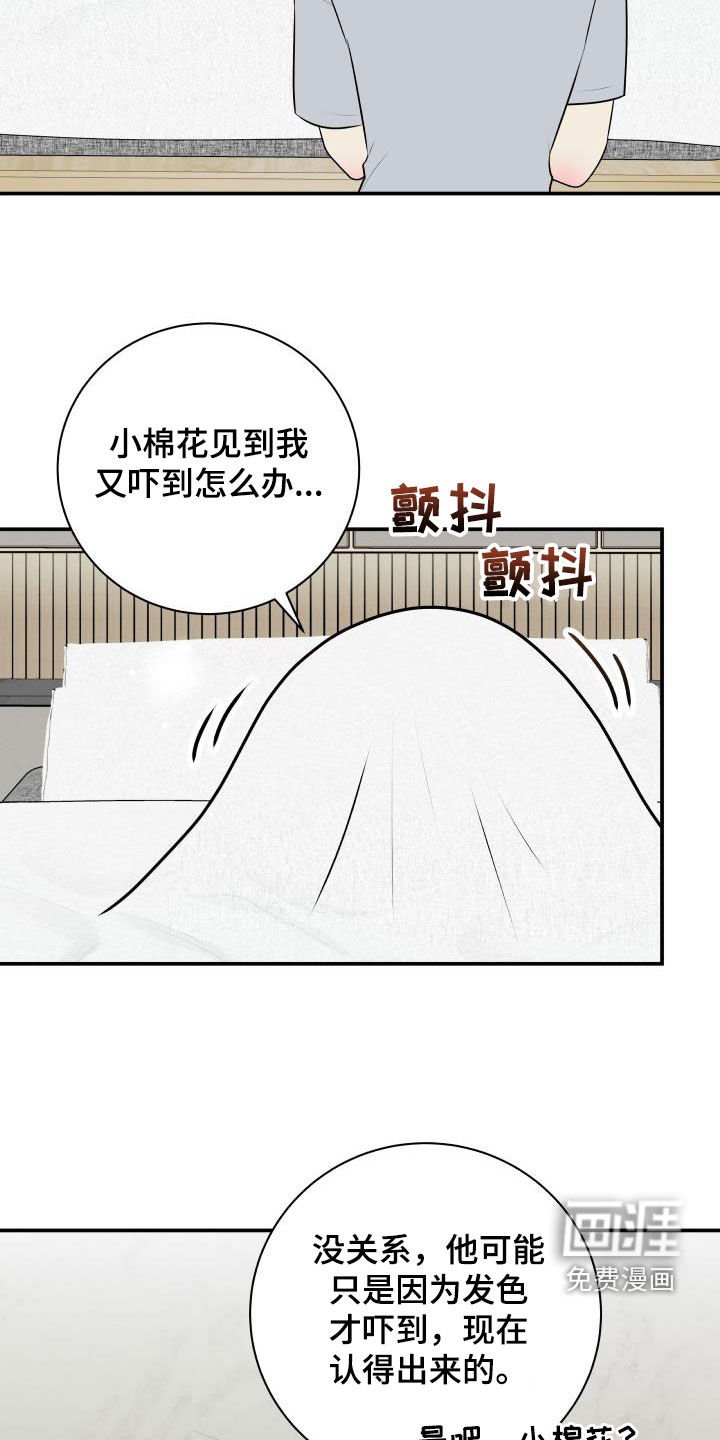 第118章：【番外】一家三口