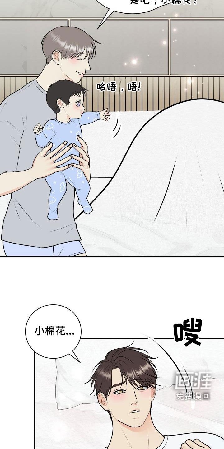 第118章：【番外】一家三口