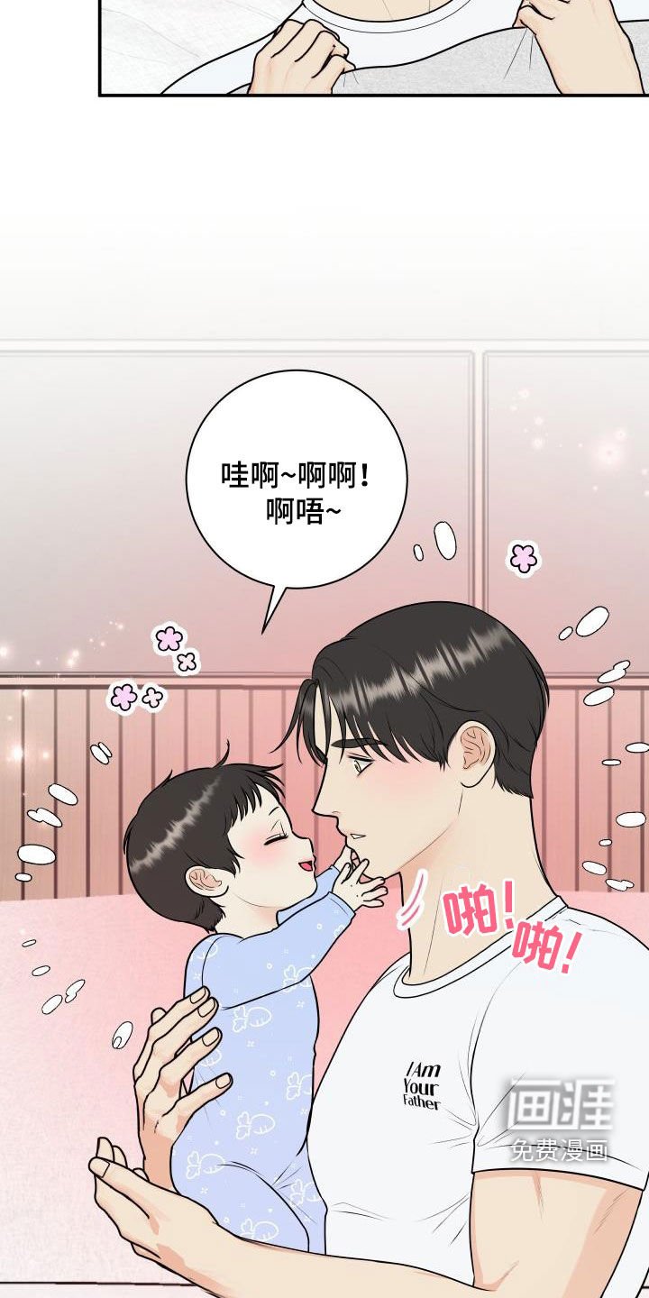 第118章：【番外】一家三口