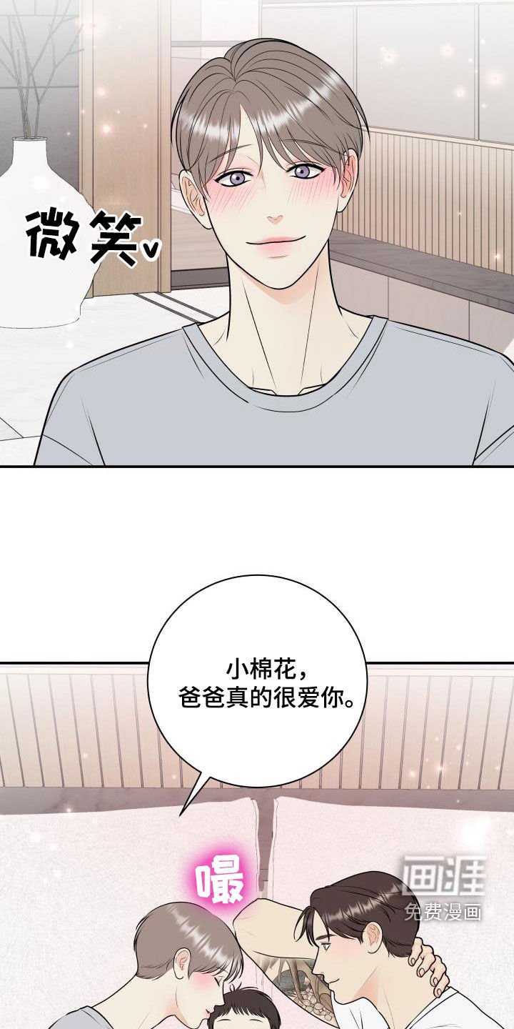 第118章：【番外】一家三口
