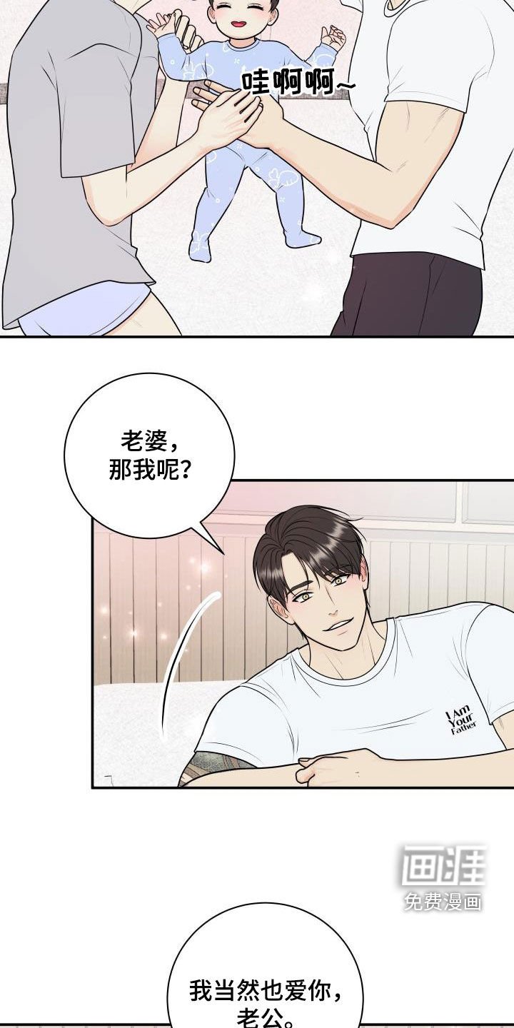 第118章：【番外】一家三口