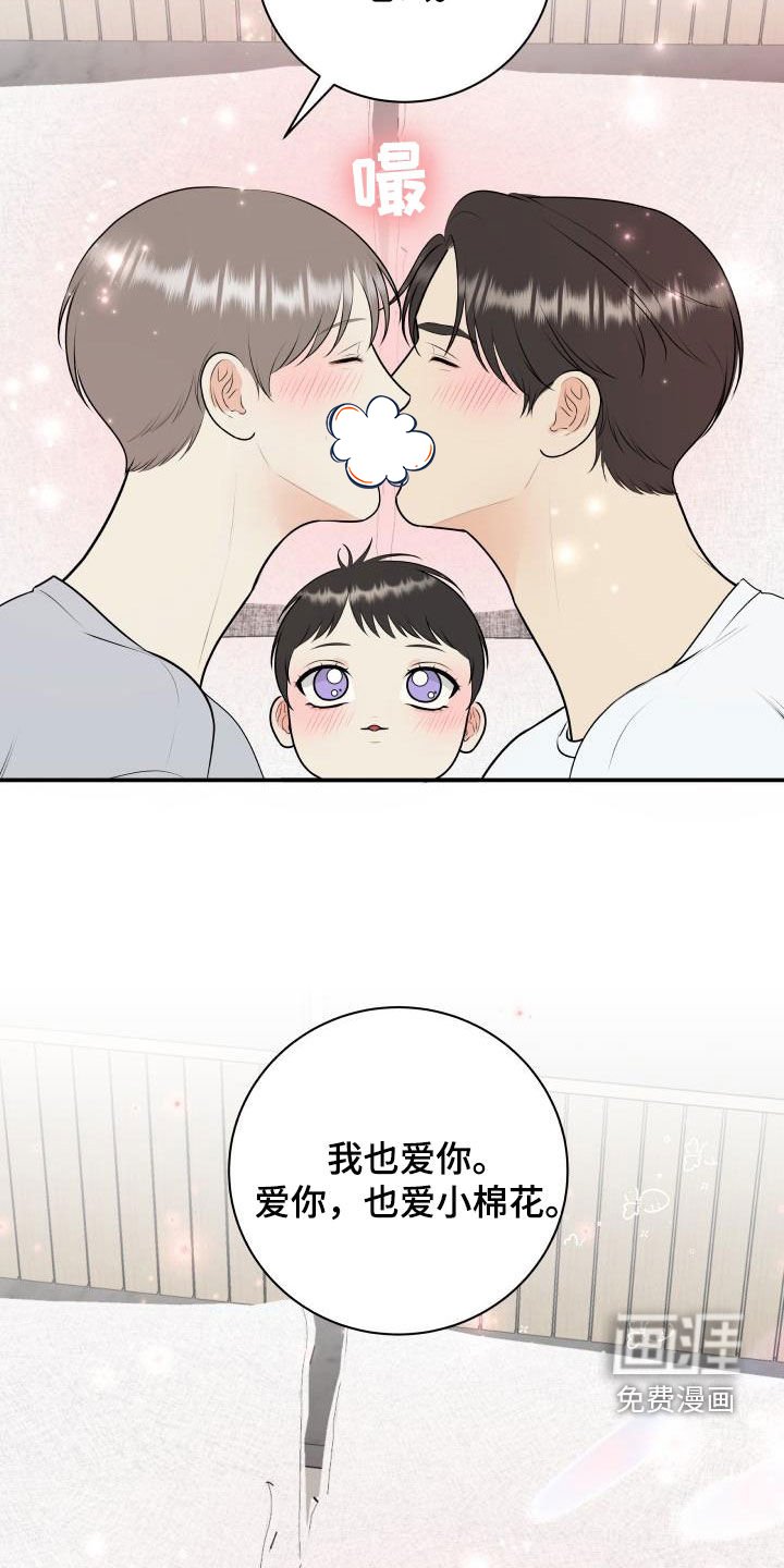 第118章：【番外】一家三口