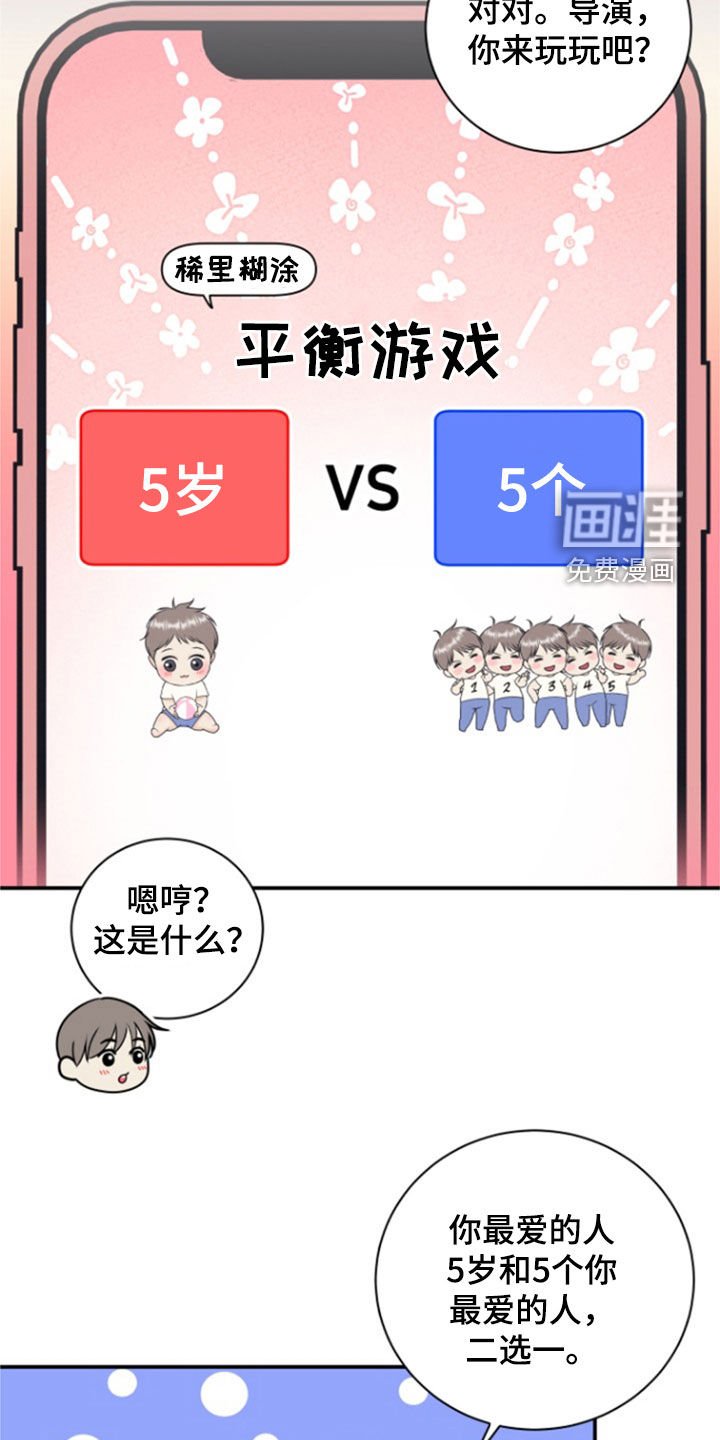 第119章：【番外】幼儿园老师
