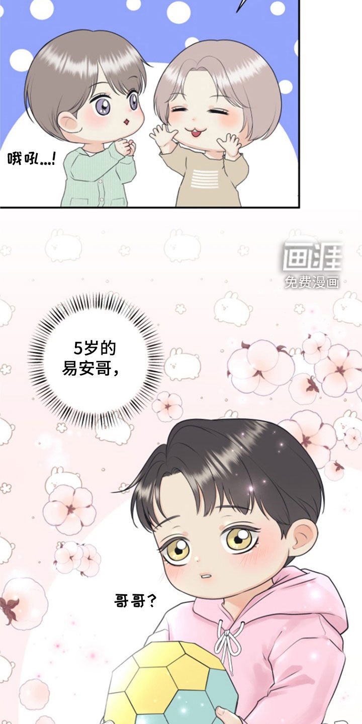 第119章：【番外】幼儿园老师