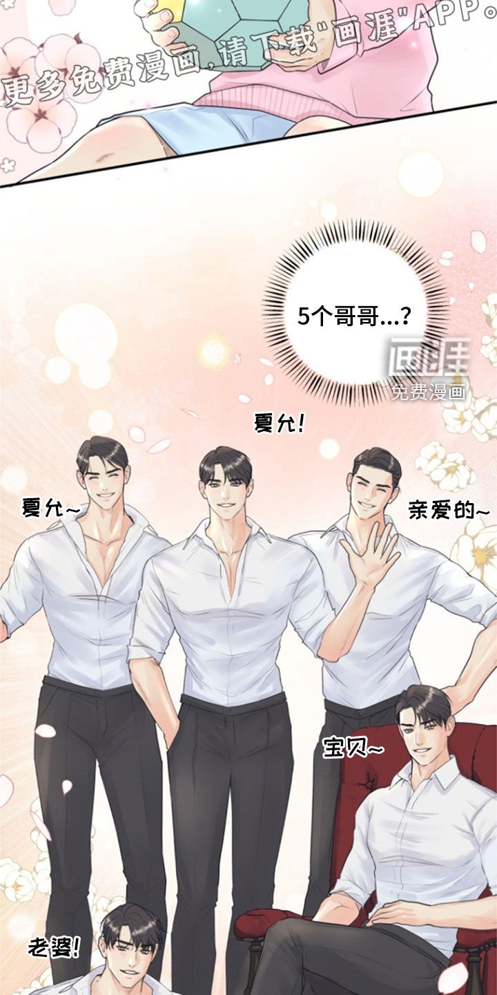第119章：【番外】幼儿园老师