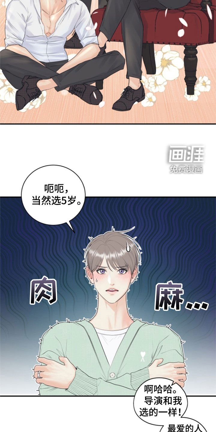 第119章：【番外】幼儿园老师