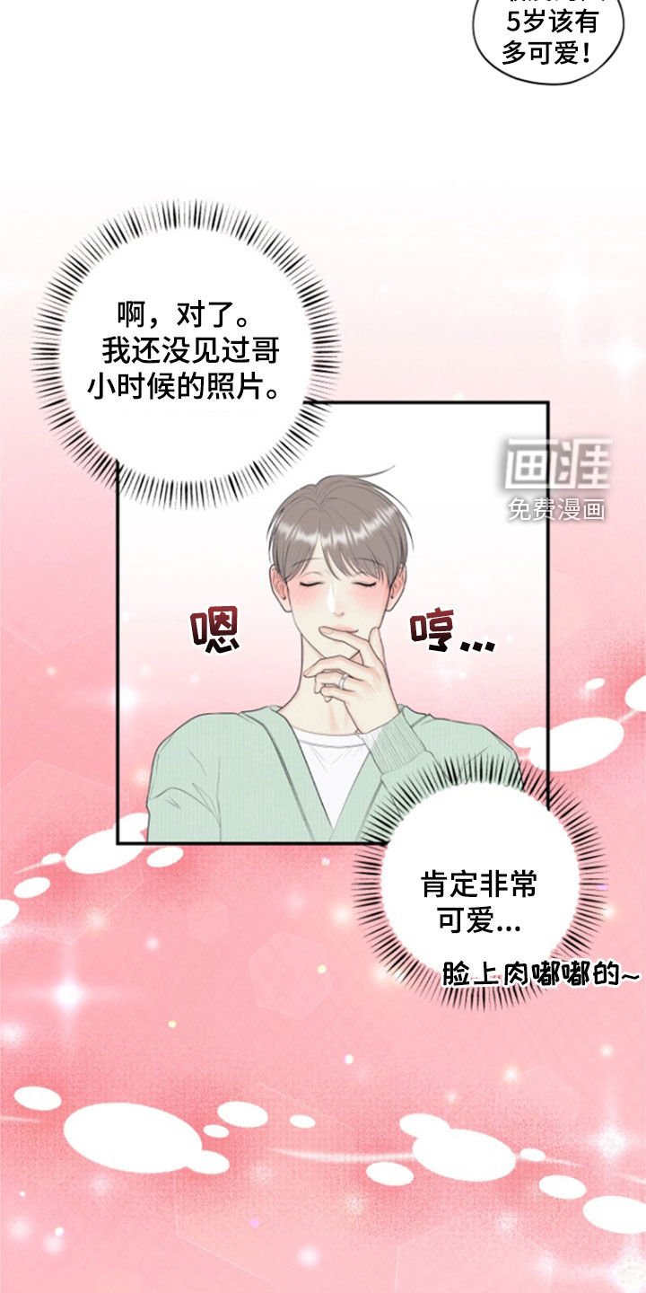第119章：【番外】幼儿园老师
