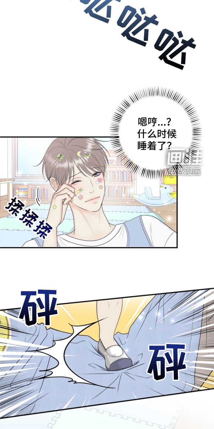 第119章：【番外】幼儿园老师
