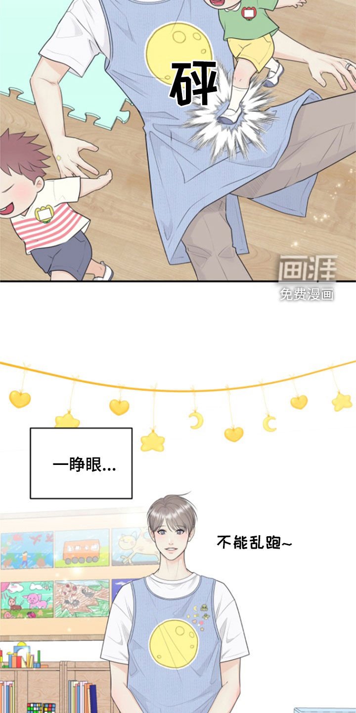 第119章：【番外】幼儿园老师